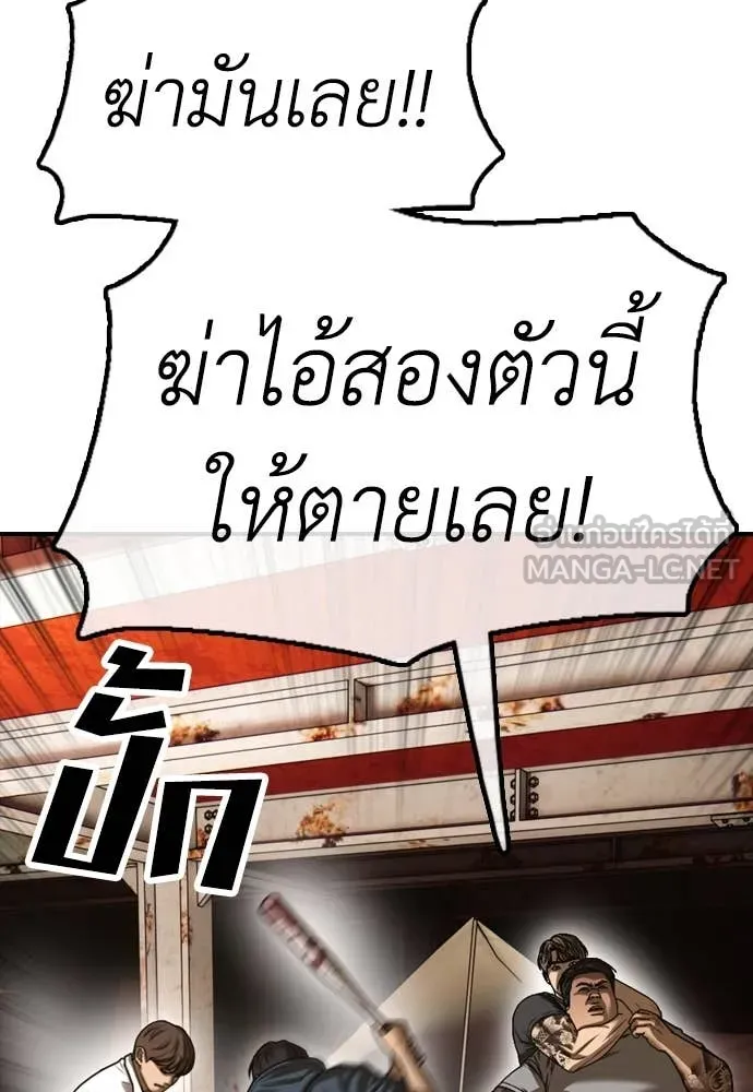 ผู้กล้าฝ่า ตอนที่ 8 รูปที่ 124