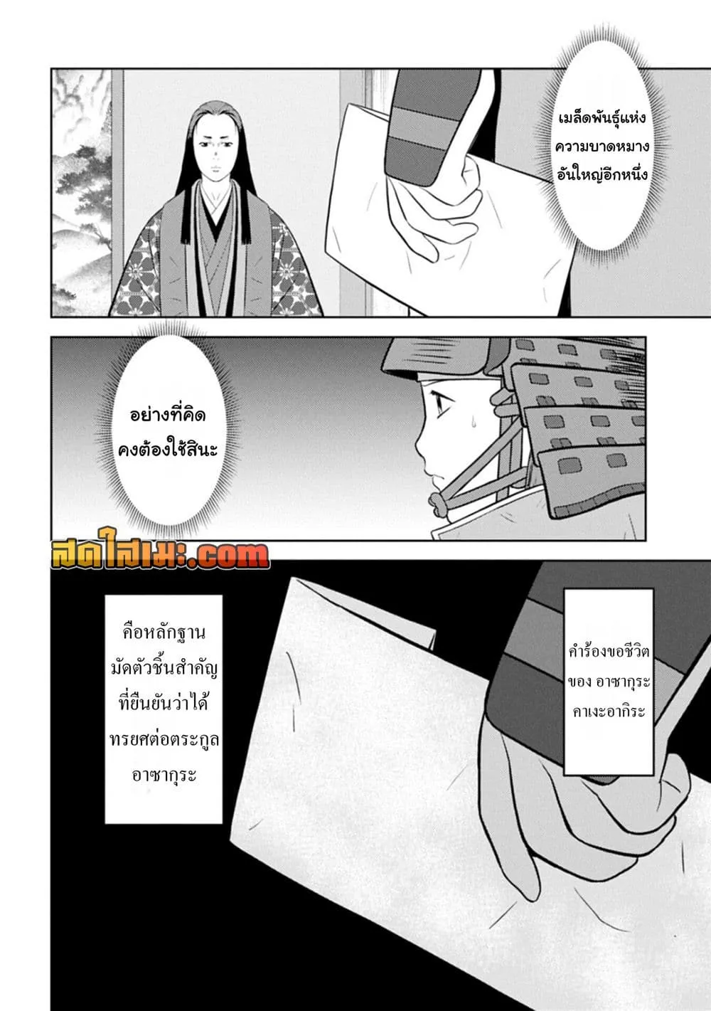 Manga-lc-com อ่านมังงะ อ่านการ์ตูน ออนไลน์ ฟรี Sengoku Komachi Kuroutan Noukou Giga ตอนที่ 1 2 3 4 5 6 7 8 9 10 11 12 13 14 ฟรี ไม่มีโฆษณา Manga-lc - อ่าน มังงะ อ่าน การ์ตูน ออนไลน์ อ่านมังงะ ฟรี