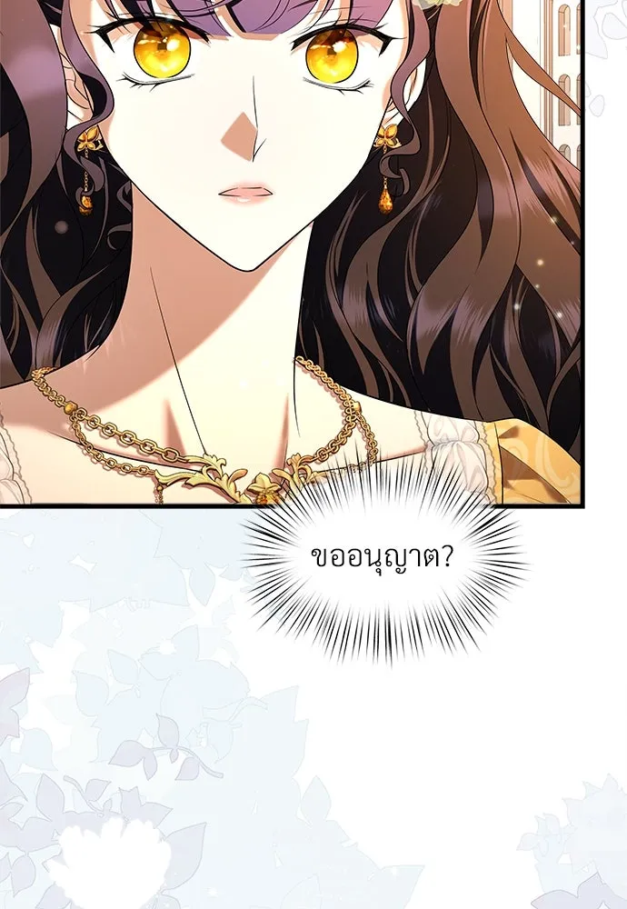 จักรพรรดิคลั่งรักที่เด็กกว่าฉันพันปี ตอนที่ 45 รูปที่ 64