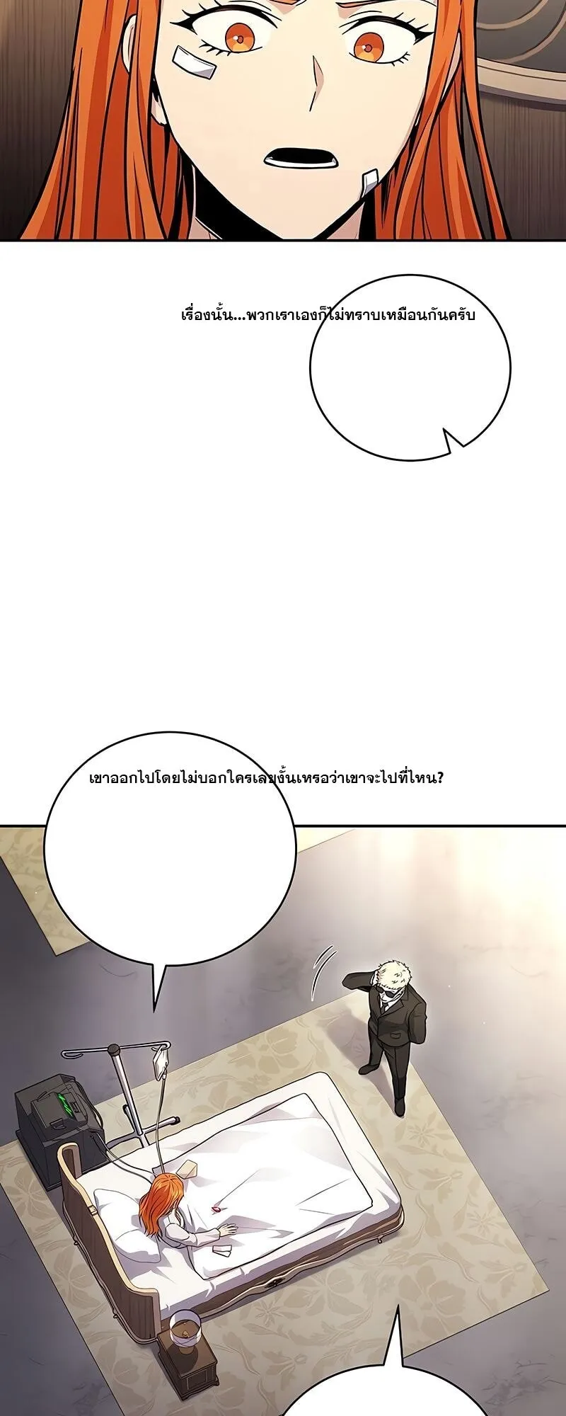 Return of the Frozen Player ตอนที่ ตอนที่ 164 รูปที่ 20