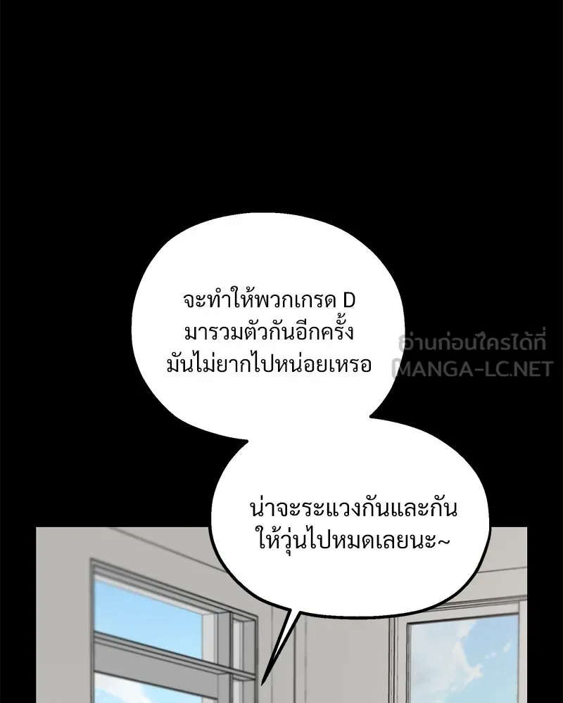 Pyramid Game เกมพีระมิด ตอนที่ 60 รูปที่ 48