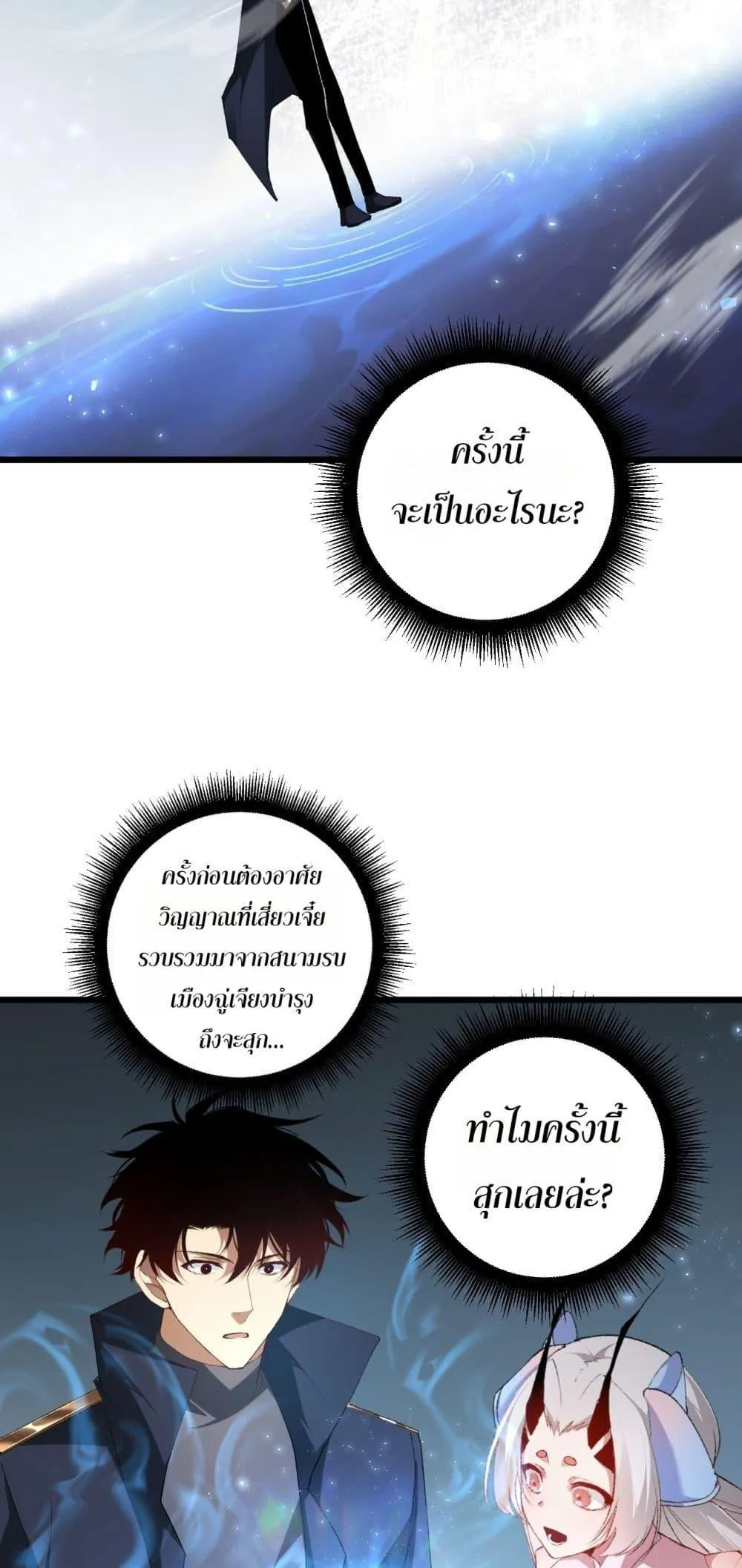 Overlord of Insects อาช_พระด_บเทพ เจ_าแห_งแมลงภ_ยพ_บ_ต_ ตอนที่ ตอนที่ 61 รูปที่ 49