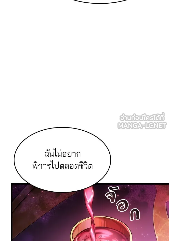 หลังวันสิ้นโลก ตอนที่ 62 รูปที่ 72