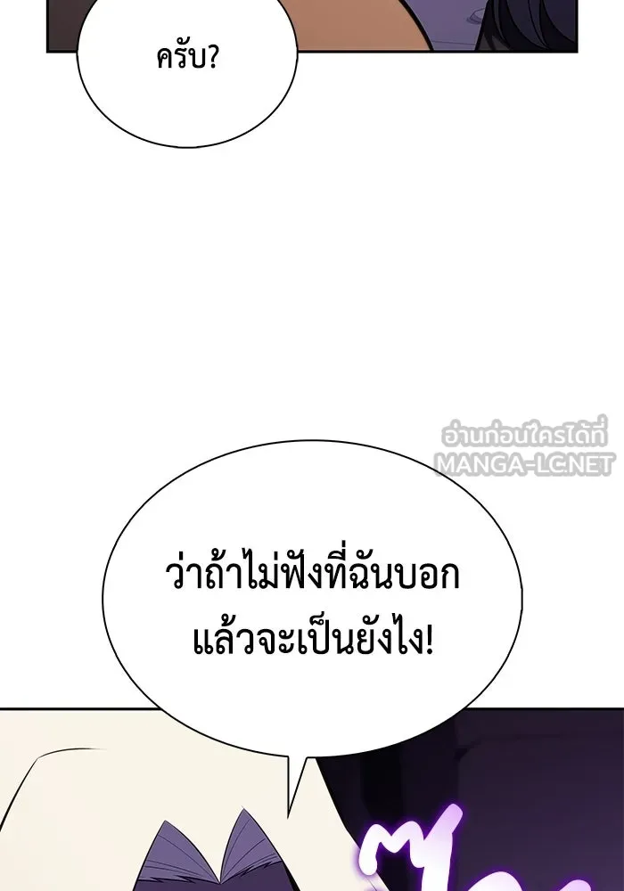 ลูกชายคนเล็กของดยุกคือมือสังหาร ตอนที่ 114 รูปที่ 138