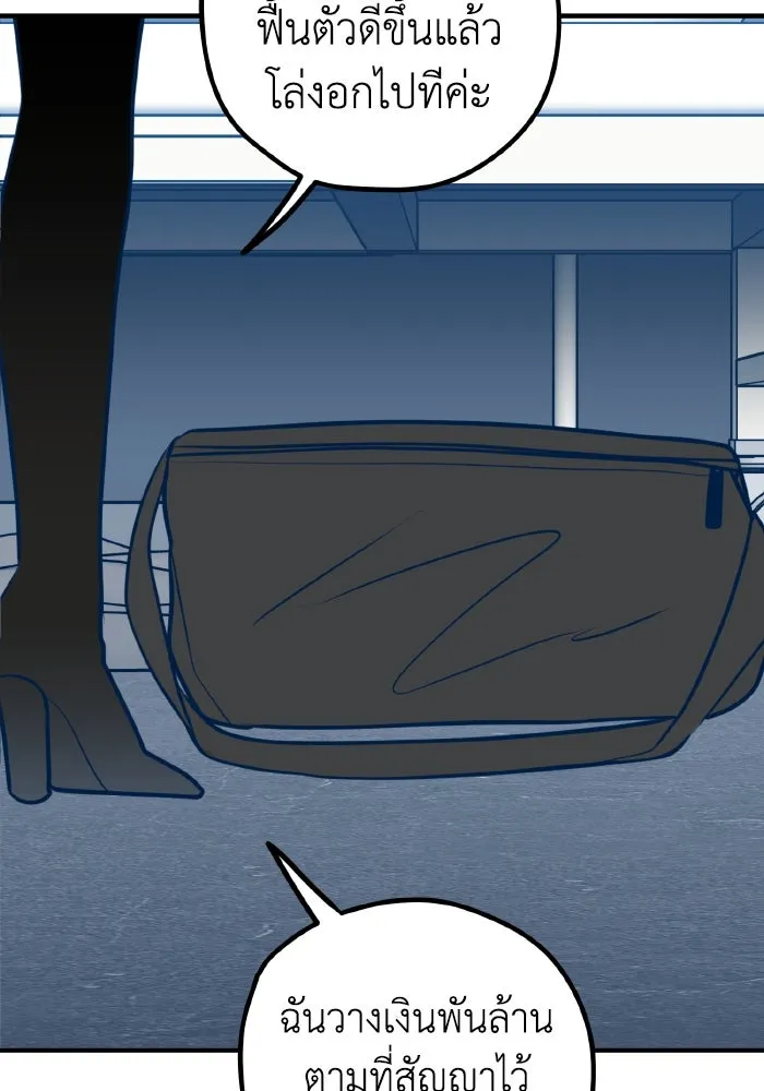 รักนี้ไม่มีรีไซเคิล ตอนที่ 69 รูปที่ 38