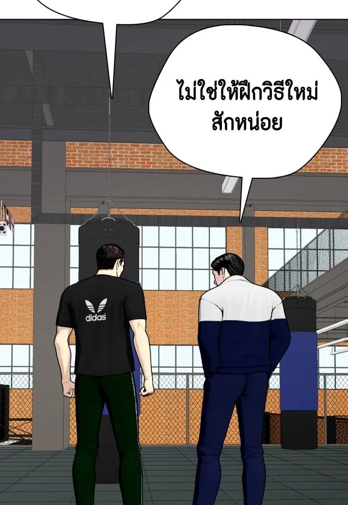 หมาหัวเน่า ตอนที่ 86 รูปที่ 89