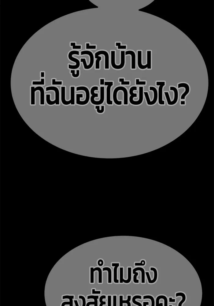 +99 ท่อนไม้พร้อมบวก ตอนที่ 85 บทส่งท้ายซีซัน 1 (3) รูปที่ 91