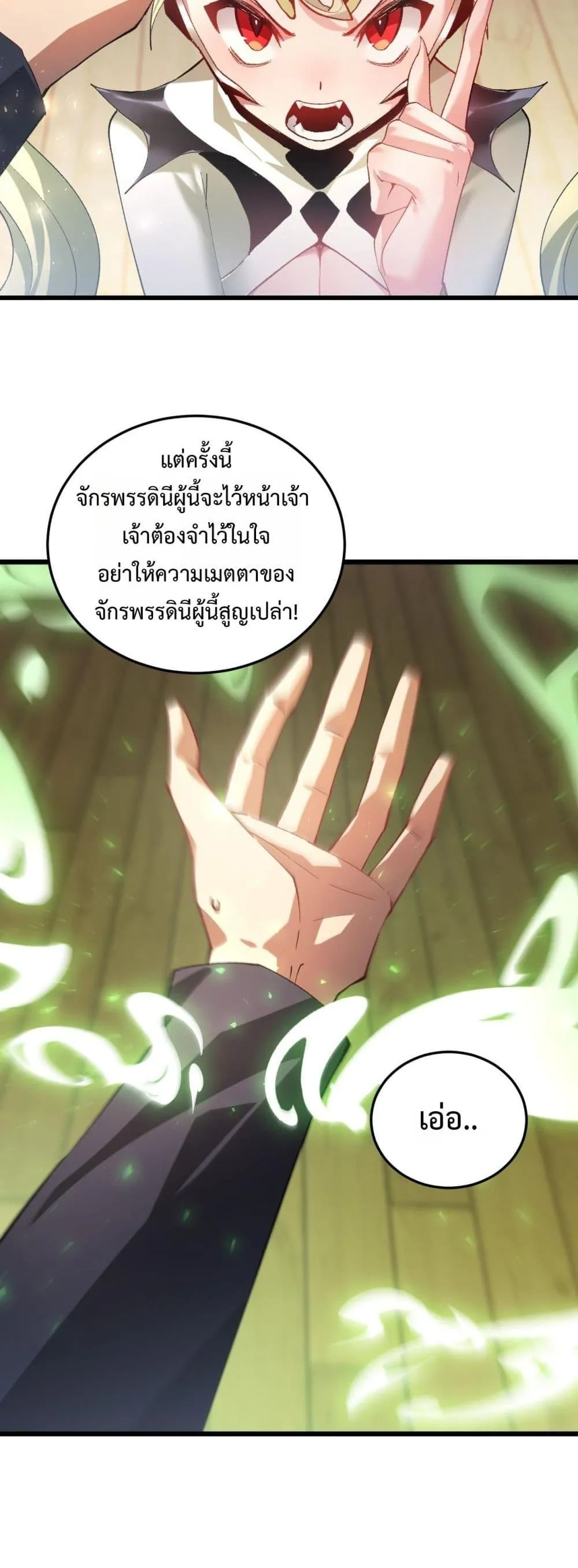 Overlord of Insects อาช_พระด_บเทพ เจ_าแห_งแมลงภ_ยพ_บ_ต_ ตอนที่ ตอนที่ 83 รูปที่ 18