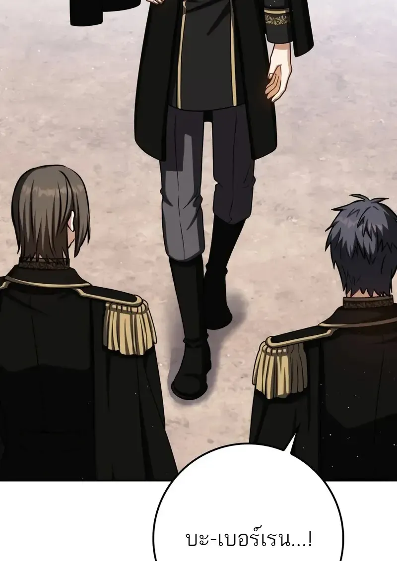 The Reincarnated Assassin Is a Swordmaster ตอนที่ ตอนที่ 77 รูปที่ 18