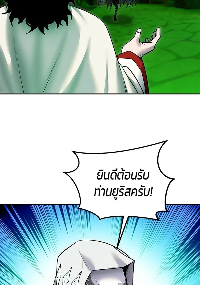 แกร่งเกินผู้กล้า แต่ซ่าไม่ได้ ตอนที่ 125 รูปที่ 7