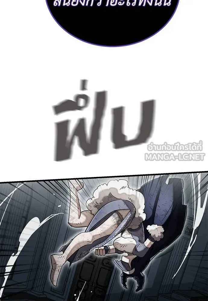 ยมราชลงทัณฑ์ ตอนที่ 97 รูปที่ 87