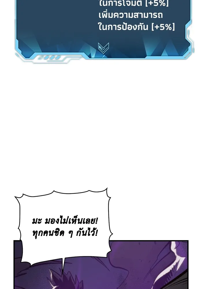 The Lone Necromancer ตอนที่ 30 รูปที่ 119