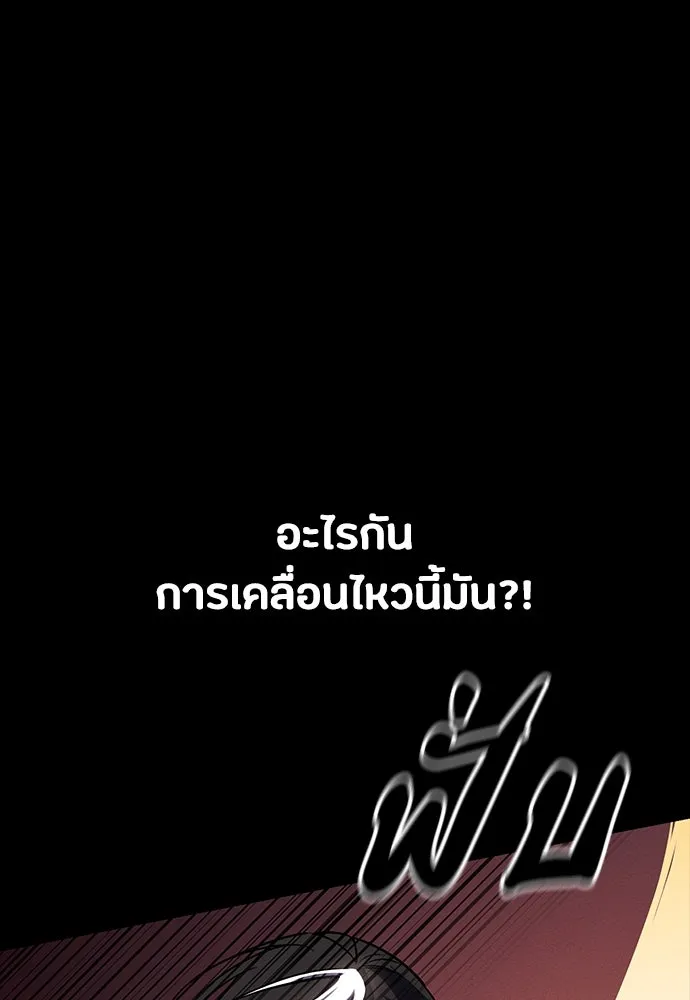 มือสังหารพันธุ์อมตะ ตอนที่ 48 รูปที่ 115