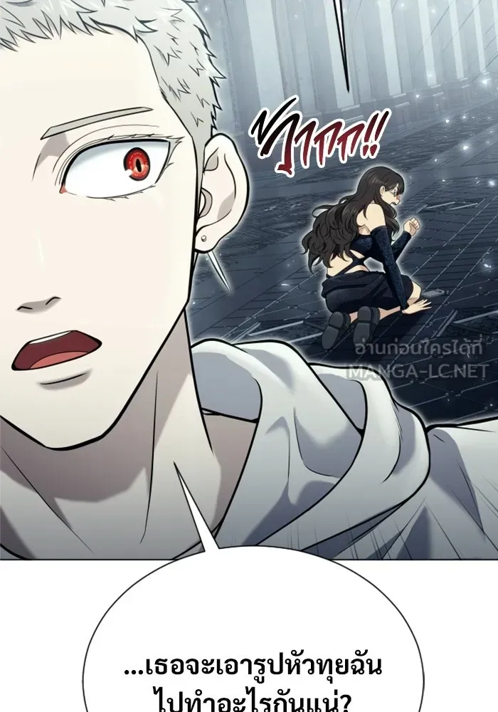 อูเร็ค มาซิโน่ ตอนที่ 38 สายฟ้าฟาด 2 รูปที่ 102