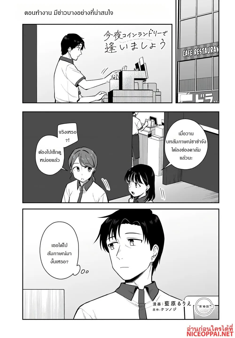 Manga-lc-com อ่านมังงะ อ่านการ์ตูน ออนไลน์ ฟรี Kon’ya Coin Laundry de Aimashou ตอนที่ 1 2 3 4 5 6 7 8 9 10 11 12 13 14 ฟรี ไม่มีโฆษณา Manga-lc - อ่าน มังงะ อ่าน การ์ตูน ออนไลน์ อ่านมังงะ ฟรี