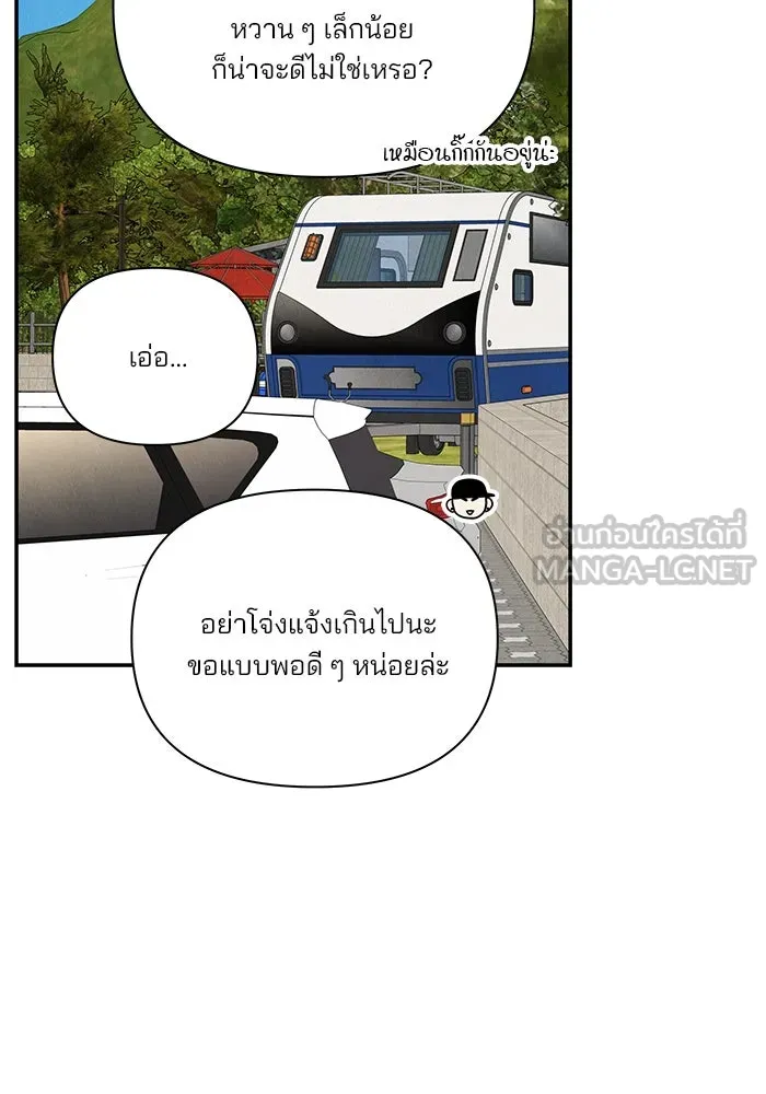 ปุลโซราได้เวลาดัง ตอนที่ 14 รูปที่ 33