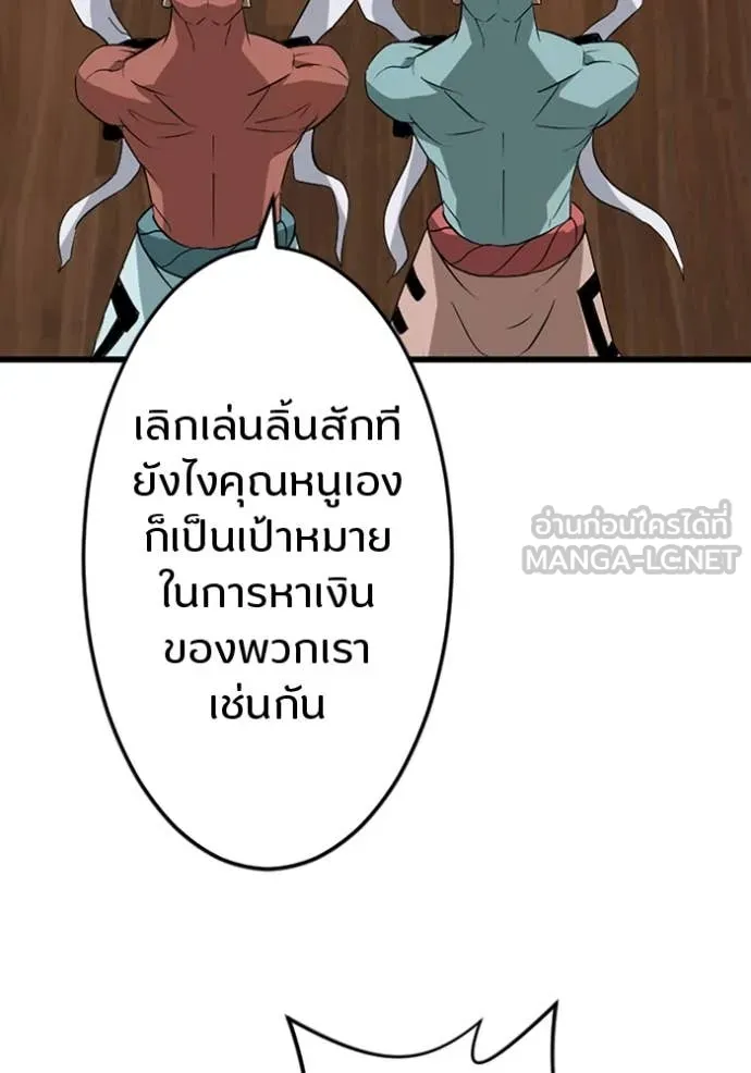โคตรอาวุธลับ ตอนที่ 37 รูปที่ 83