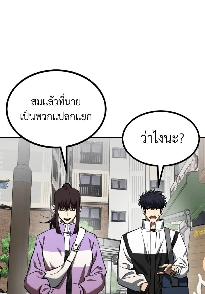 ราชาแห่งอ็อกทากอน ตอนที่ 70 รูปที่ 80