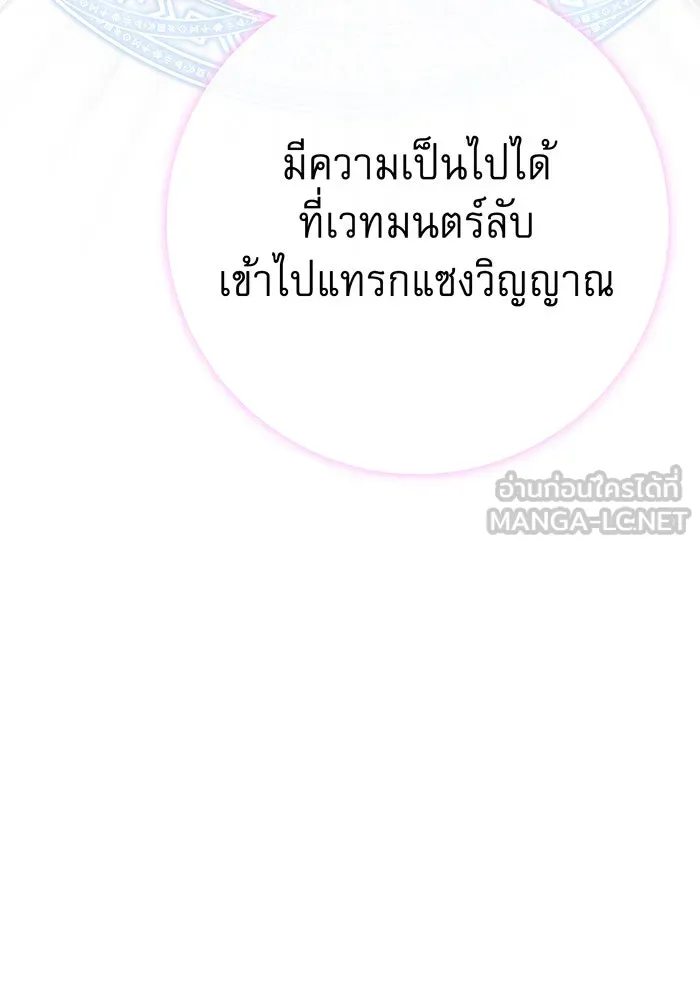 นางร้ายที่ไหนจะมีคุณธรรม ตอนที่ 123 รูปที่ 96