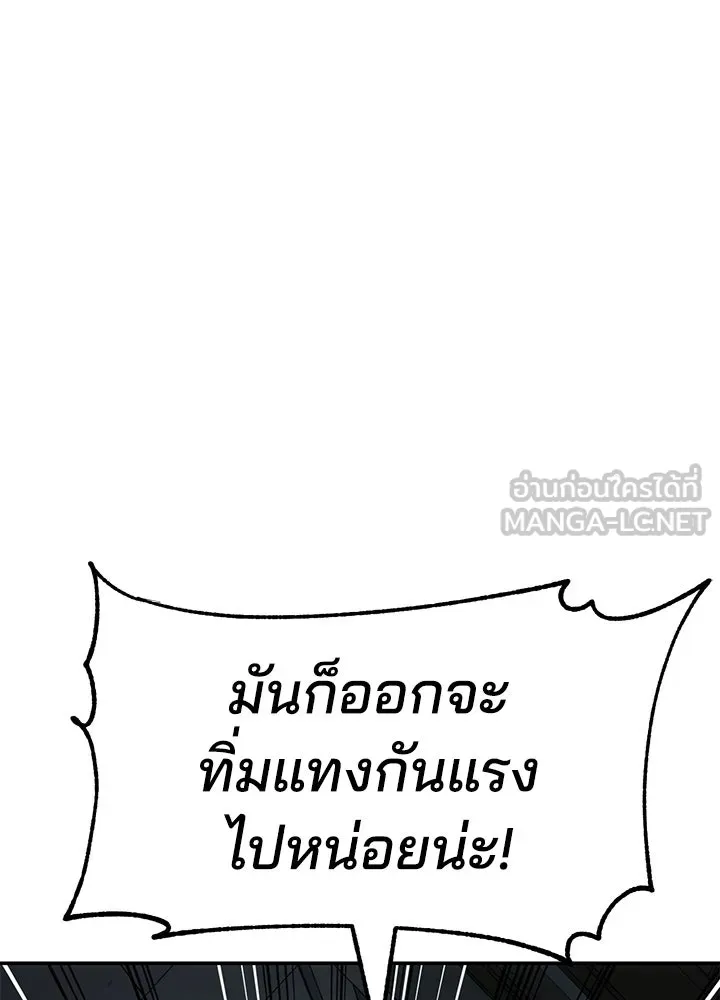 กฎเหล็กบ้านสายลับ ตอนที่ 21 รูปที่ 108