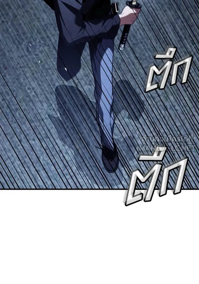 สนิมเชือดเลือดสาด ตอนที่ 52 รูปที่ 4