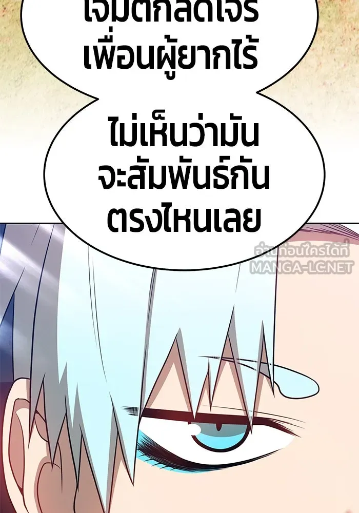 +99 ท่อนไม้พร้อมบวก ตอนที่ 24 รูปที่ 123