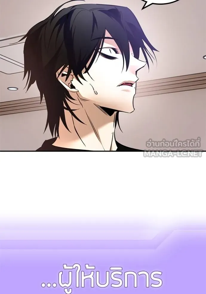 Return to Player ตอนที่ 181 รูปที่ 84