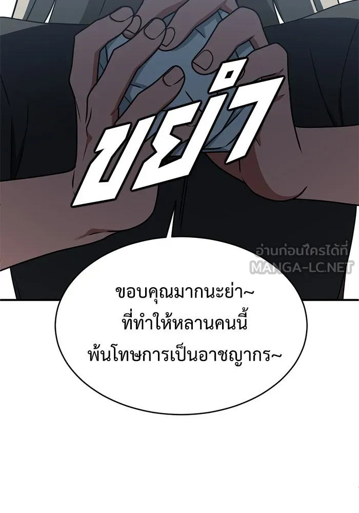 ช่วยเปลี่ยนฉันที ตอนที่ 150. ลีจียุน 3 รูปที่ 15