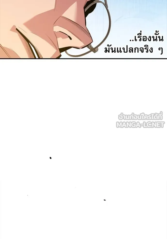 แยกร่างล่าอัตโนมัติ ตอนที่ 123 รูปที่ 33