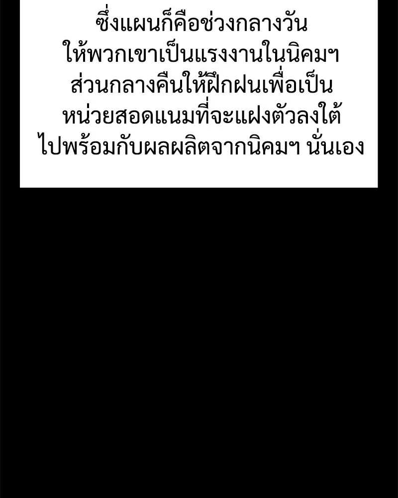 แบคXX ตอนที่ 12 รูปที่ 56