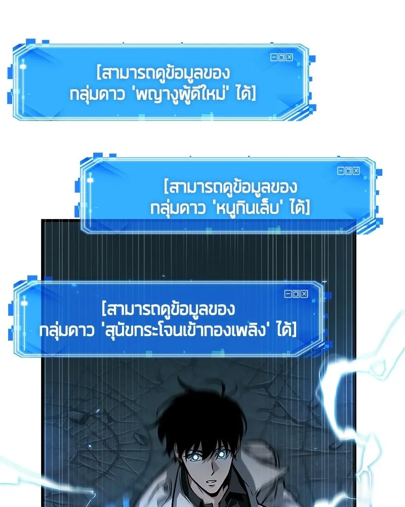 Omniscient Reader อ่านชะตาวันสิ้นโลก ตอนที่ 49 สิ่งที่ทำได้ดีที่สุด (1) รูปที่ 40