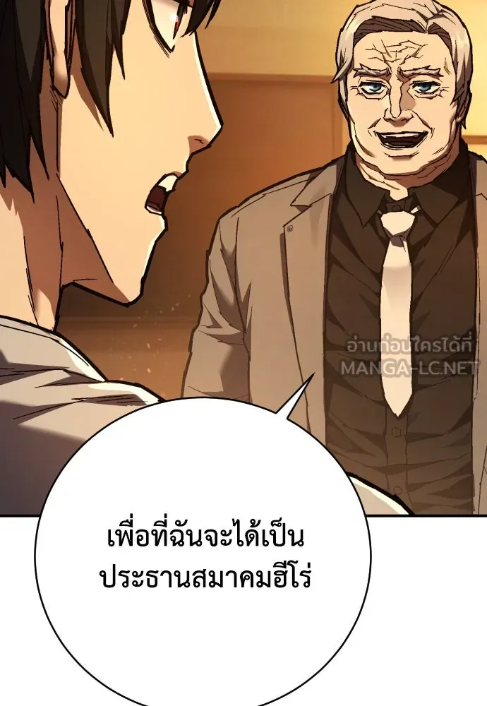 เพชฌฆาตลงทัณฑ์ ตอนที่ 24 รูปที่ 93