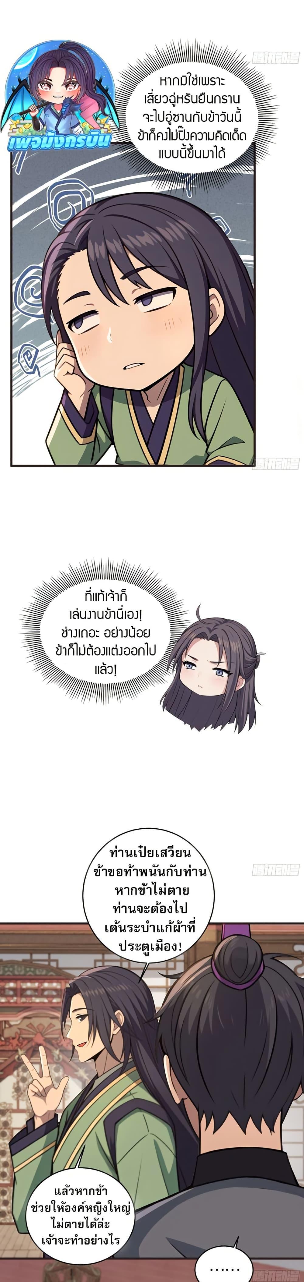 Manga-lc-com อ่านมังงะ อ่านการ์ตูน ออนไลน์ ฟรี The Villain Wants to Live One More Day ตอนที่ 1 2 3 4 5 6 7 8 9 10 11 12 13 14 ฟรี ไม่มีโฆษณา Manga-lc - อ่าน มังงะ อ่าน การ์ตูน ออนไลน์ อ่านมังงะ ฟรี