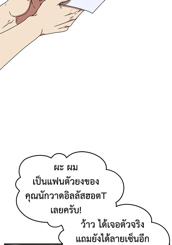 ช่วยเปลี่ยนฉันที ตอนที่ 157. ซองคโยบิน 6 รูปที่ 2