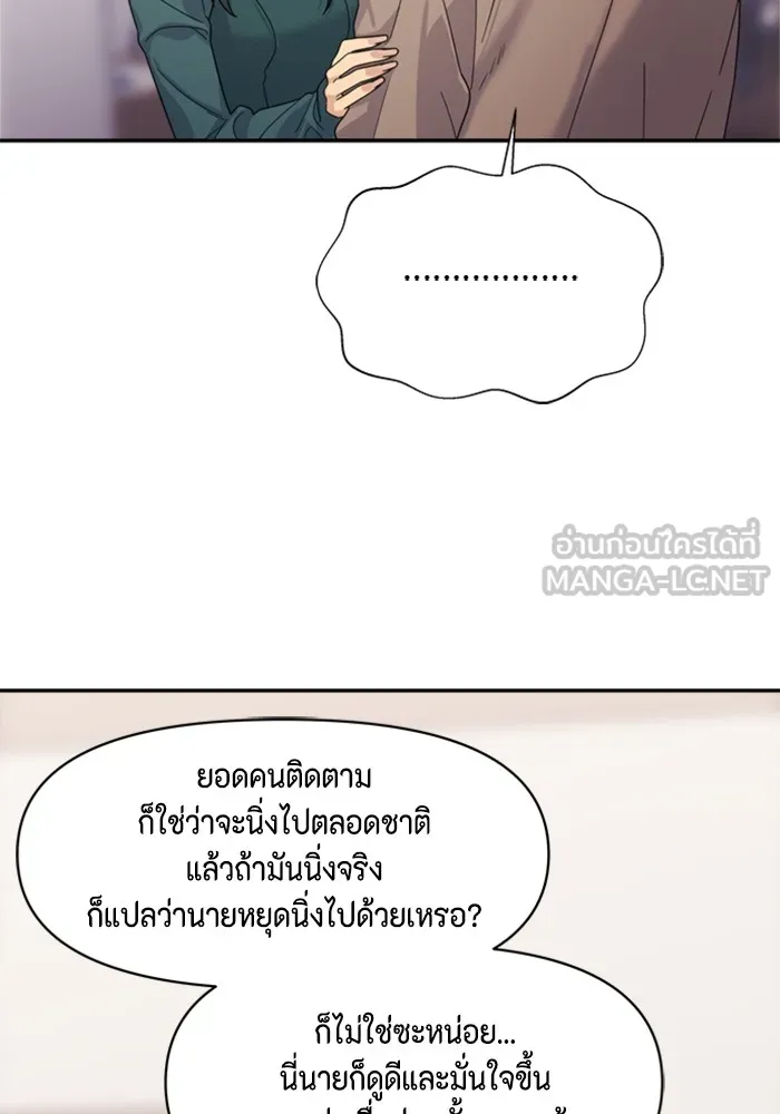 Couple Breaker ตอนที่ 6 รูปที่ 30