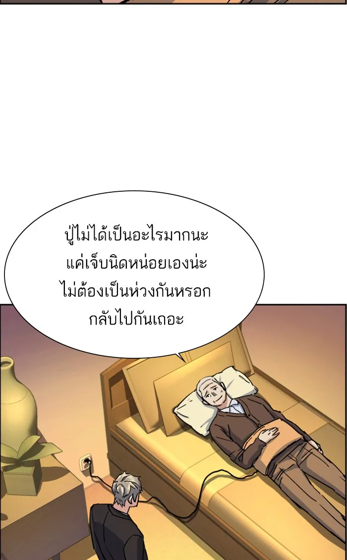 พี่ชายสายบอดี้การ์ด ตอนที่ 85 รูปที่ 91