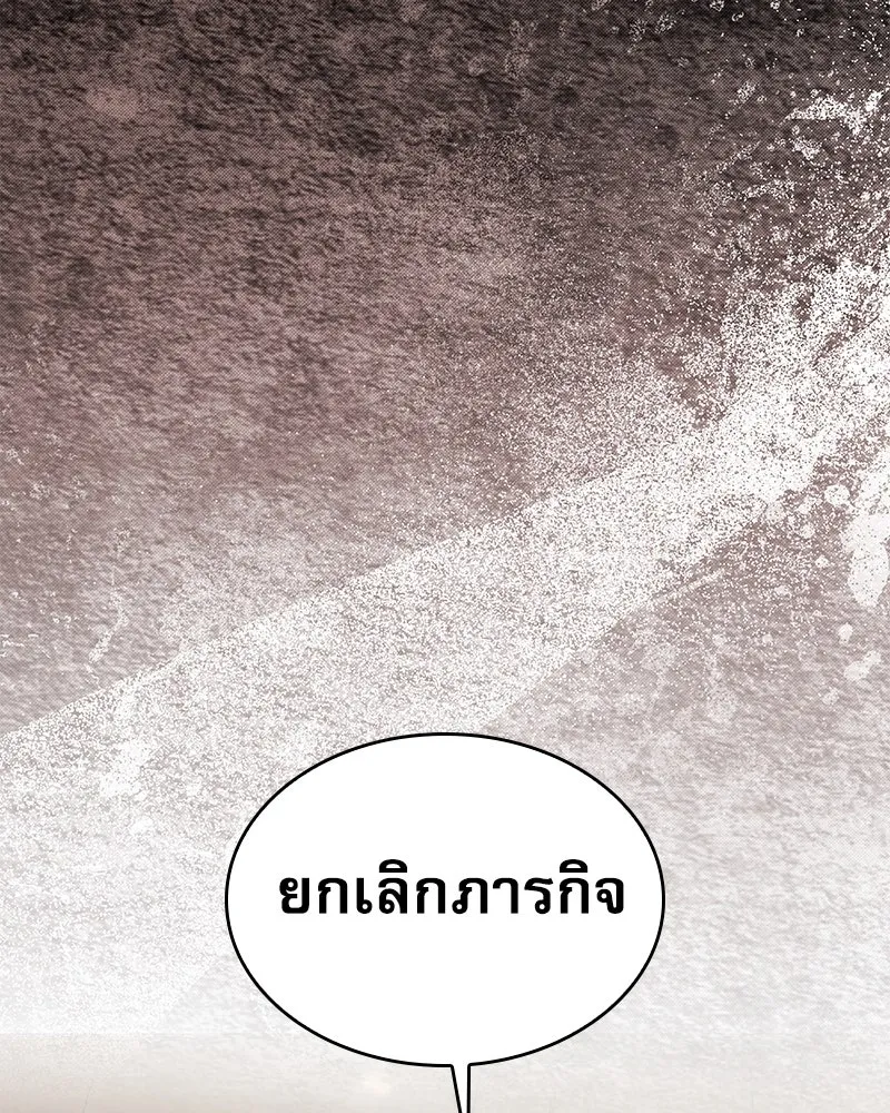 กำราบรักร้ายนายจอมพยศ ตอนที่ 50 รูปที่ 83