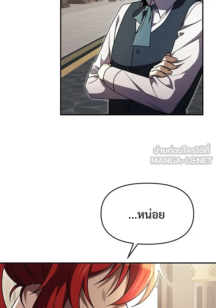 อัศวินดำล่าท้าเวลา ตอนที่ 8 รูปที่ 162