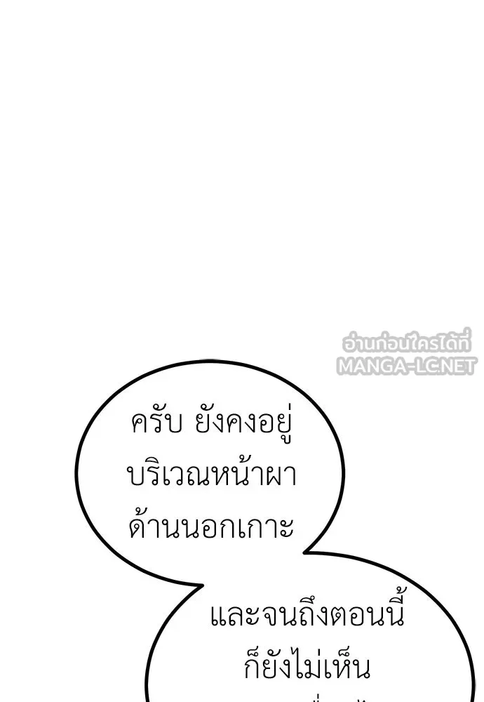 ผู้คุมหมายเลข 0 ตอนที่ 18 รูปที่ 63