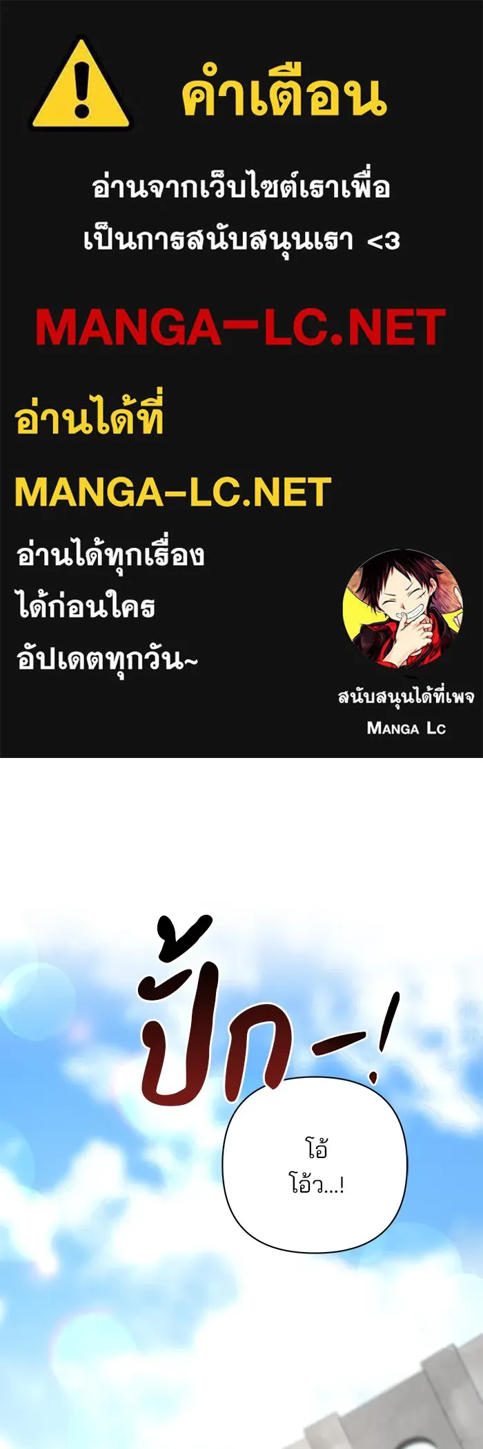 อะคาเดมีนี้เห็นทีจะเจ๊ง ตอนที่ 6 รูปที่ 1