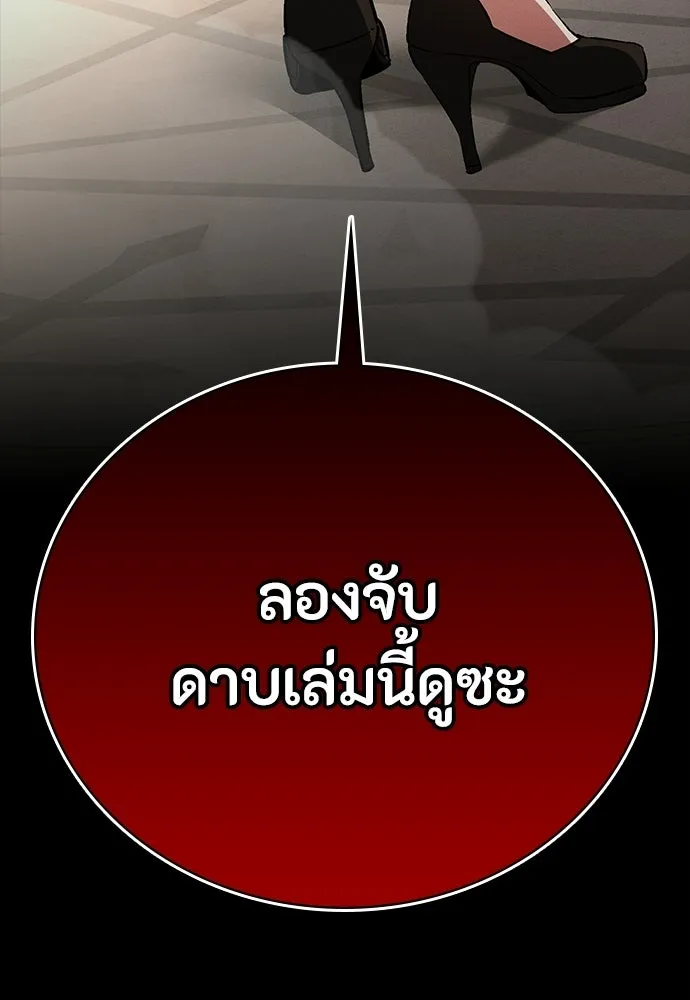 มือสังหารพันธุ์อมตะ ตอนที่ 60 รูปที่ 184