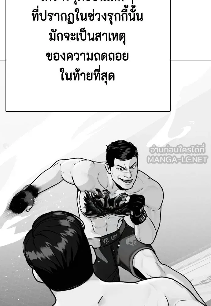 หมาหัวเน่า ตอนที่ 112 รูปที่ 85