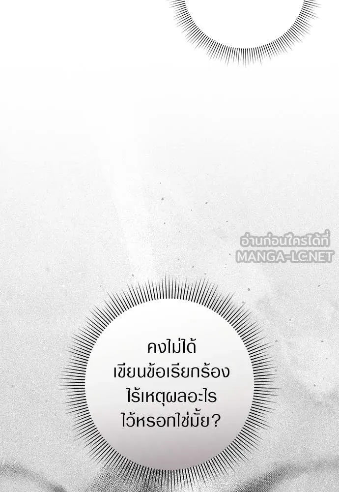 เชื่อเถอะ ฉันเป็นฮัน ตอนที่ 76 รูปที่ 35