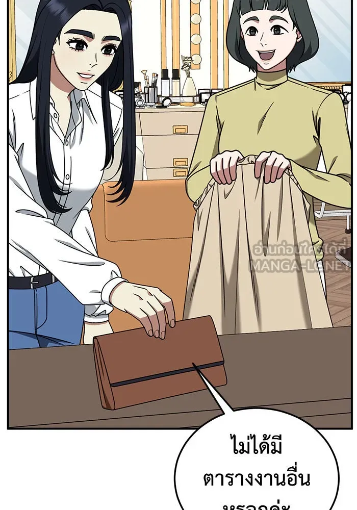 ช่วยเปลี่ยนฉันที ตอนที่ 199. ซีซัน 2 ลาอิมฮยัง 1 รูปที่ 42