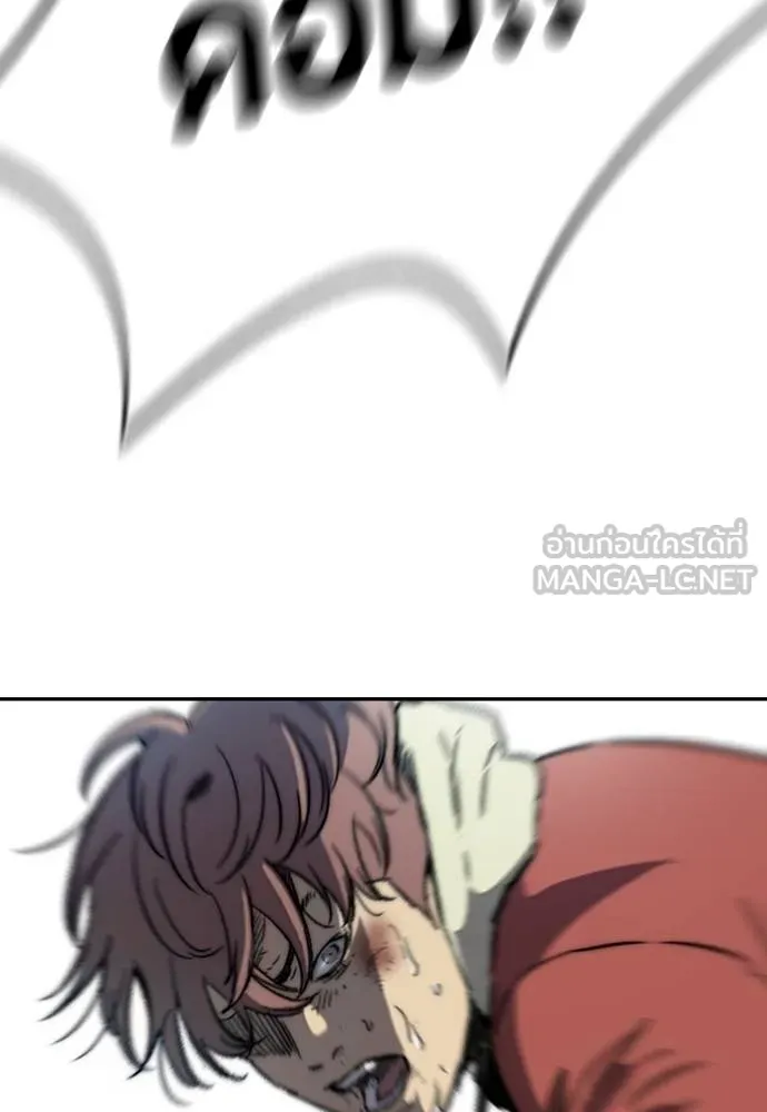 Wind Breaker ตอนที่ 232 รูปที่ 24