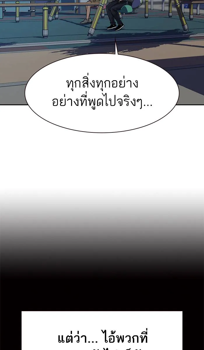 To not die ตอนที่ 22 รูปที่ 79