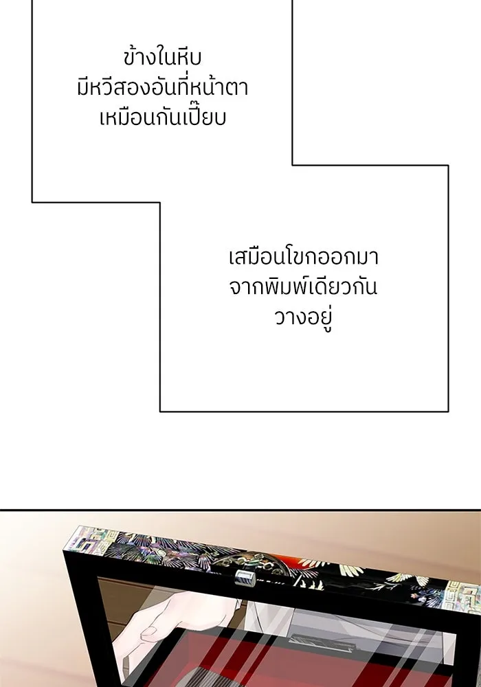 สลับรัก สลับชะตา ตอนที่ 50 รูปที่ 88