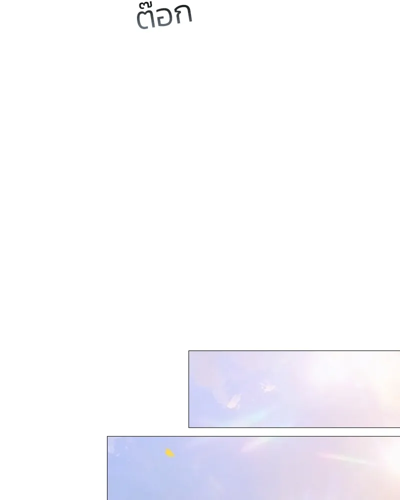 เซเรน่า ตอนที่ 46 รูปที่ 73