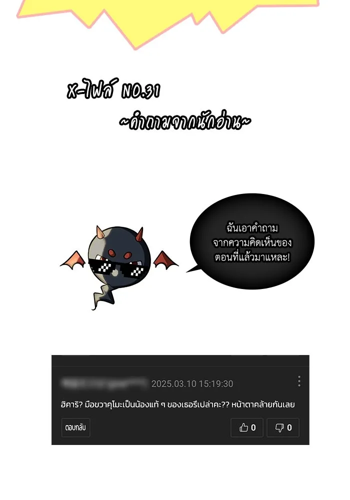 ฮีลเลอร์ตัวพ่อขอฟาดเรียบ ตอนที่ 31 รูปที่ 109