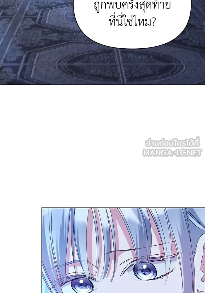 ชีวิตใหม่ในตระกูลมือสังหาร ตอนที่ 47 รูปที่ 105